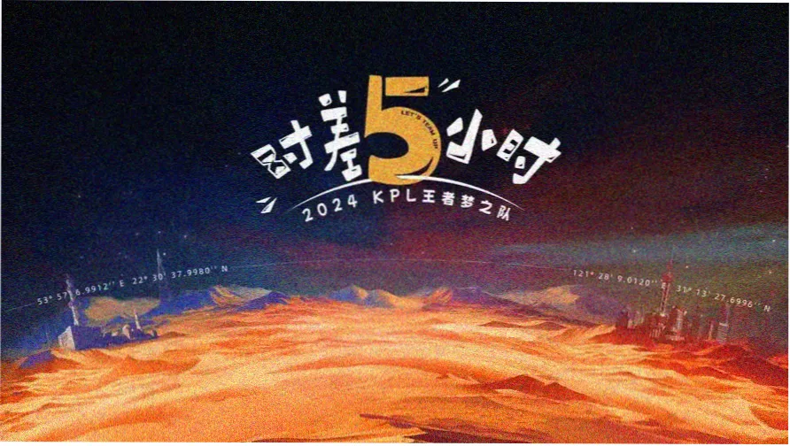 日韩动漫星轨残章剧场版定档海报