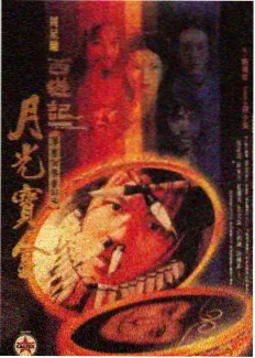 韩综山居三日海报