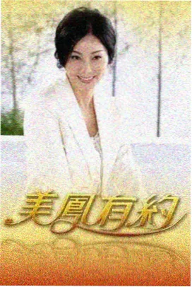 日综密室逃脱夜海报